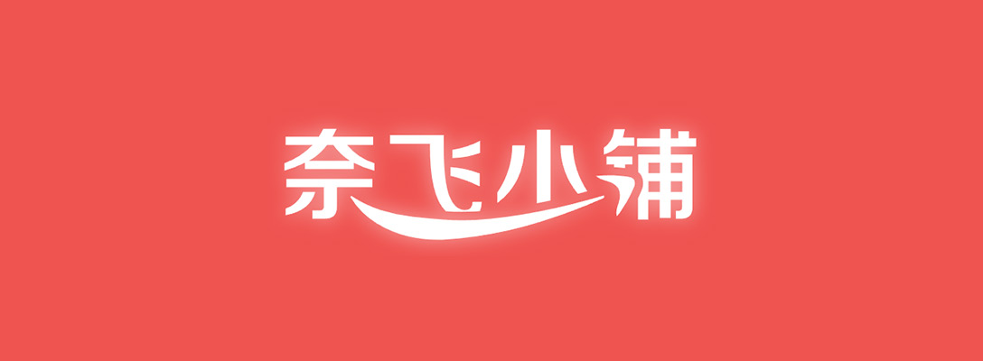 【奈飞小铺】优惠码-89折:这家老牌流媒体账号合租平台靠谱吗?