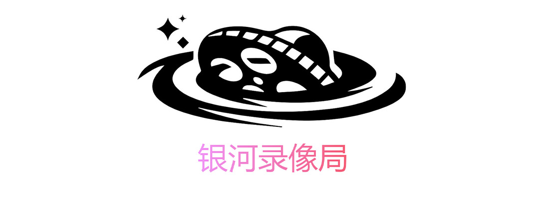 银河录像局9折优惠码-这家智能奈飞/Spotify/ChatGPT合租平台靠谱吗